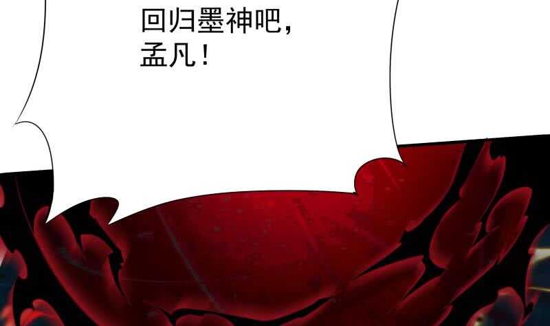 第216话 墨神恩赐45
