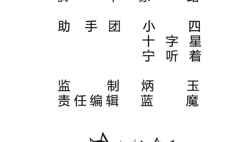 第217话 真正的凶手2