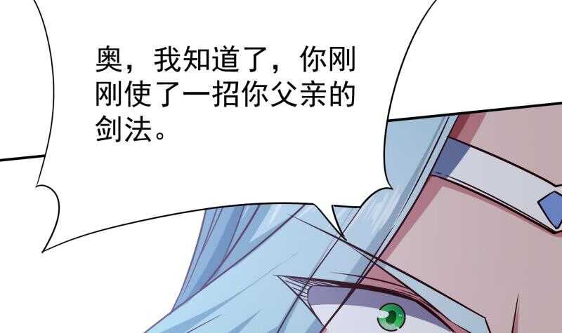 第217话 真正的凶手29