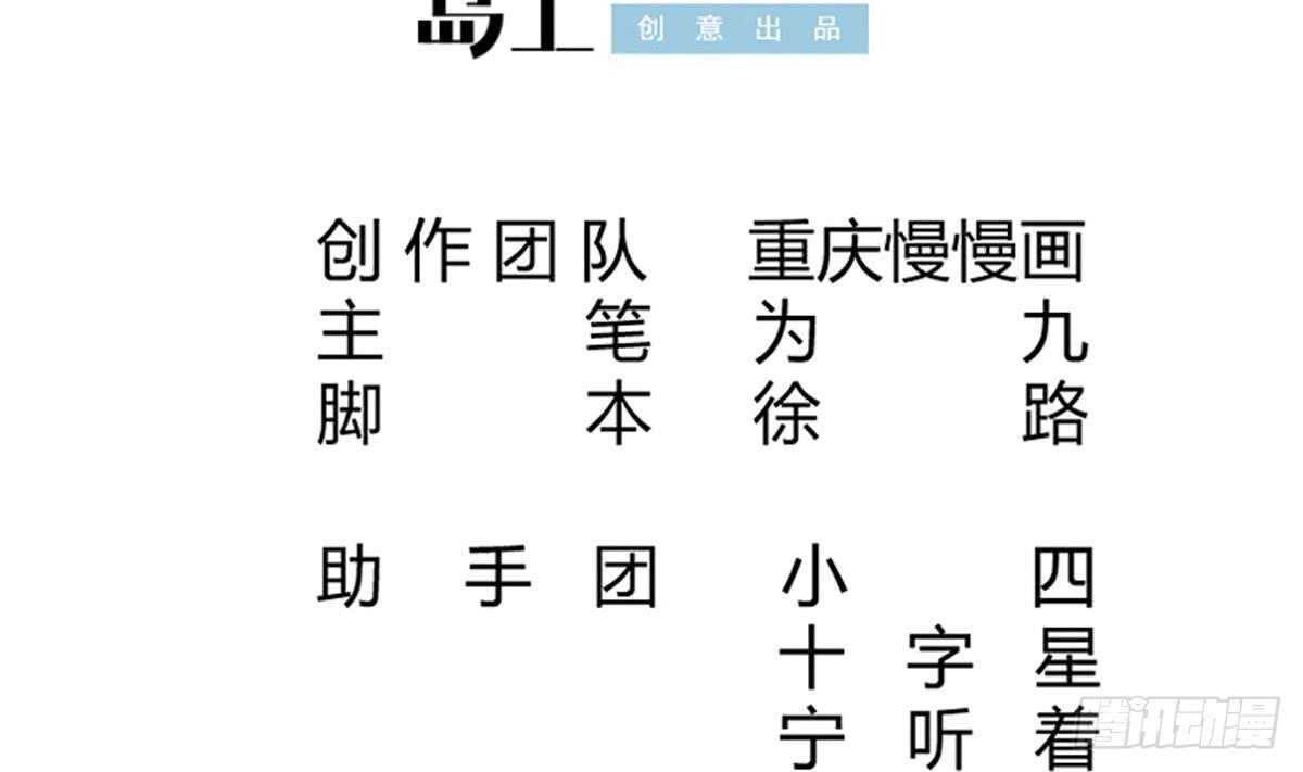 第240话 暖离偷袭1