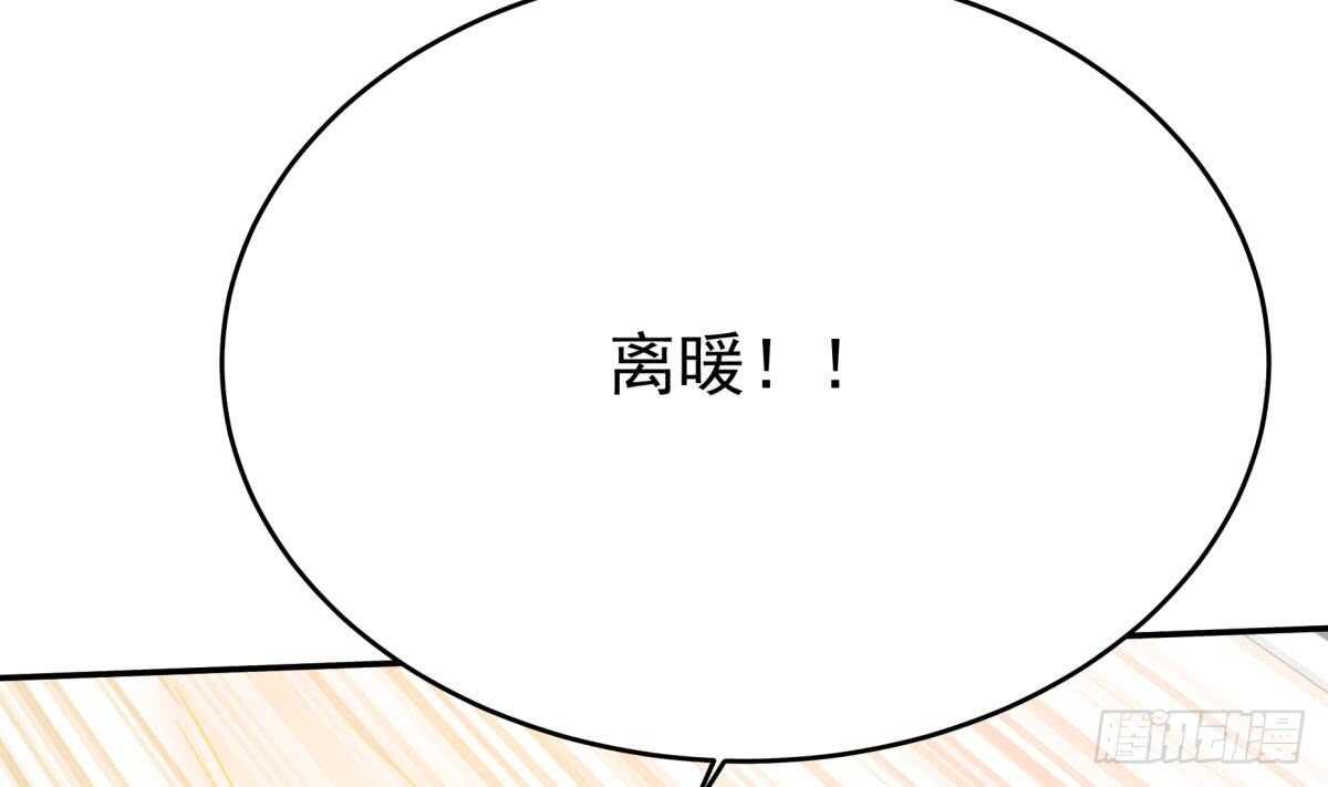 第240话 暖离偷袭46