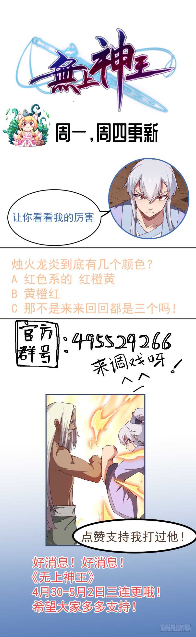 第240话 暖离偷袭55