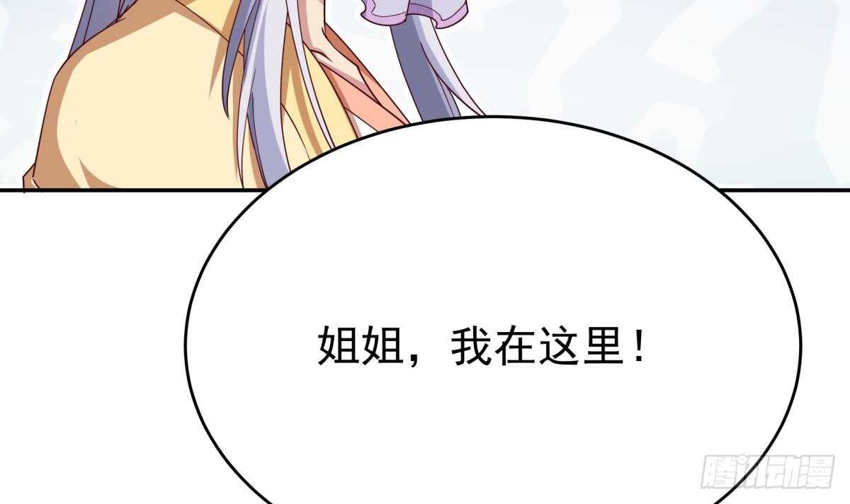 第248话 姐姐让我康康！17