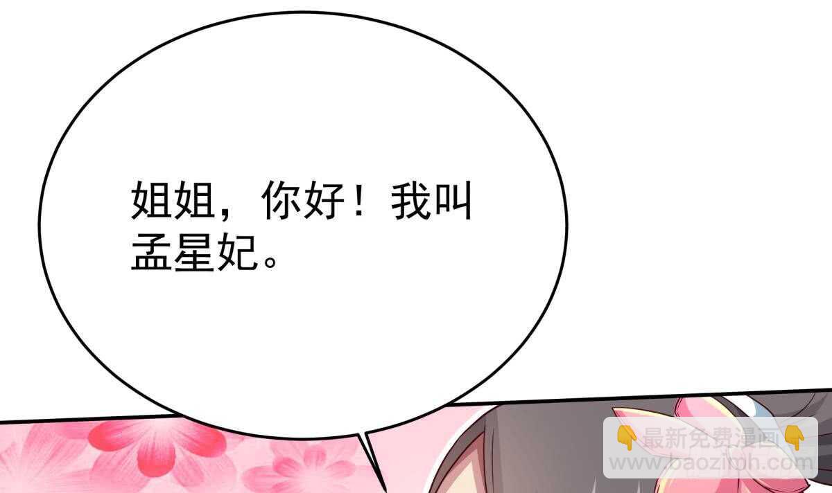 第248话 姐姐让我康康！20