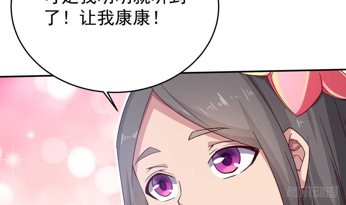第248话 姐姐让我康康！29