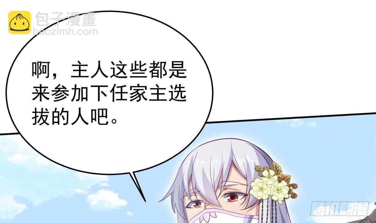 第248话 姐姐让我康康！3