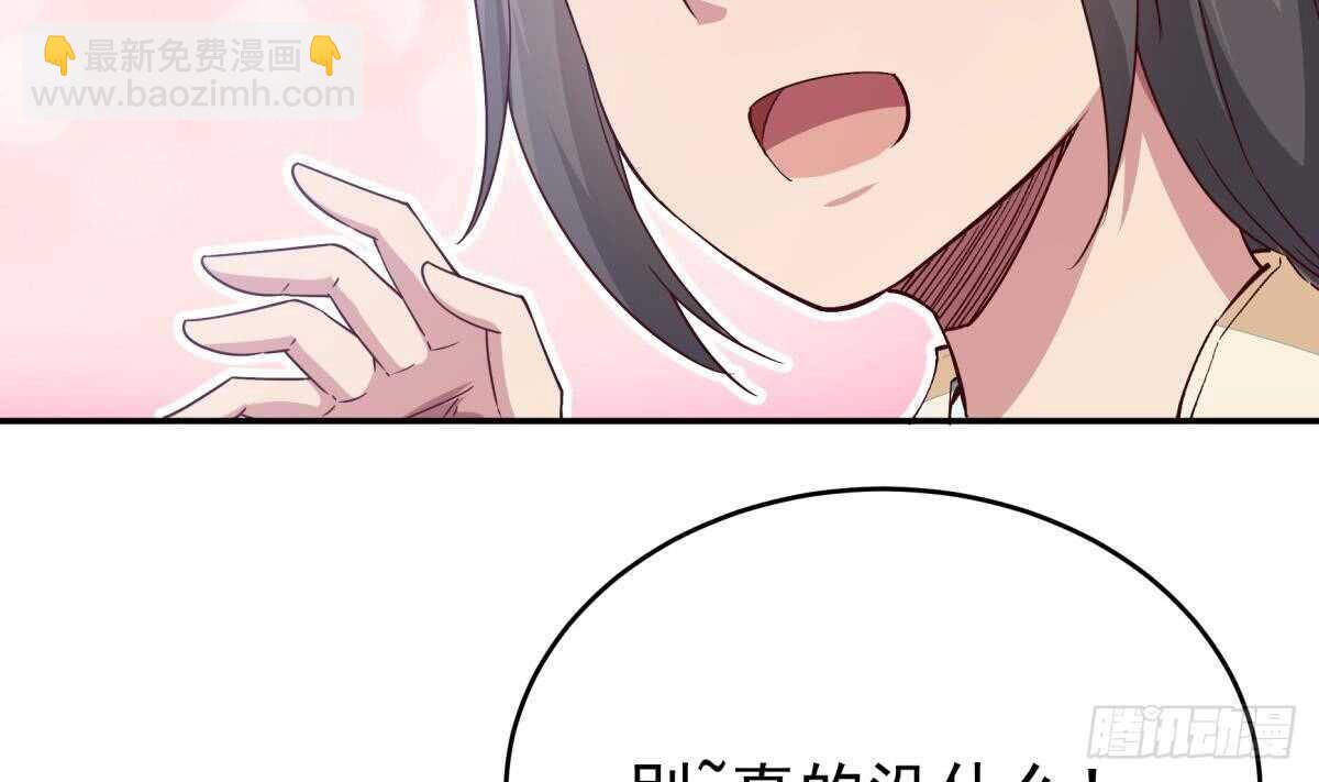 第248话 姐姐让我康康！30