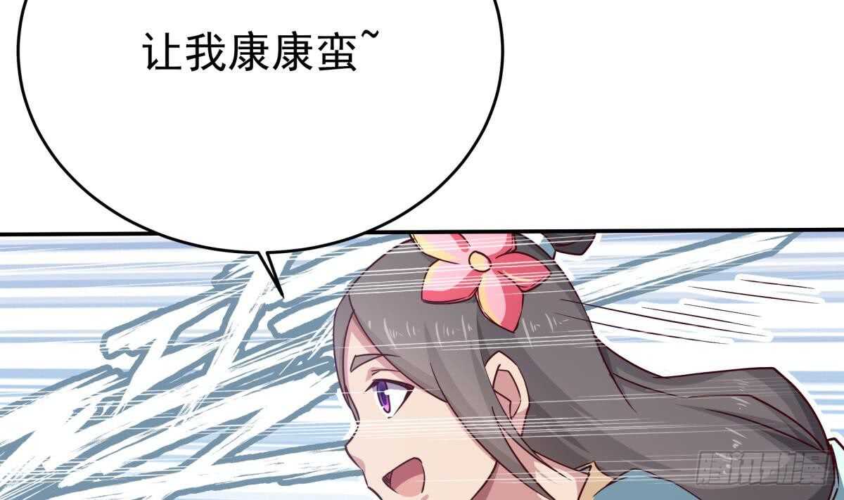 第248话 姐姐让我康康！33