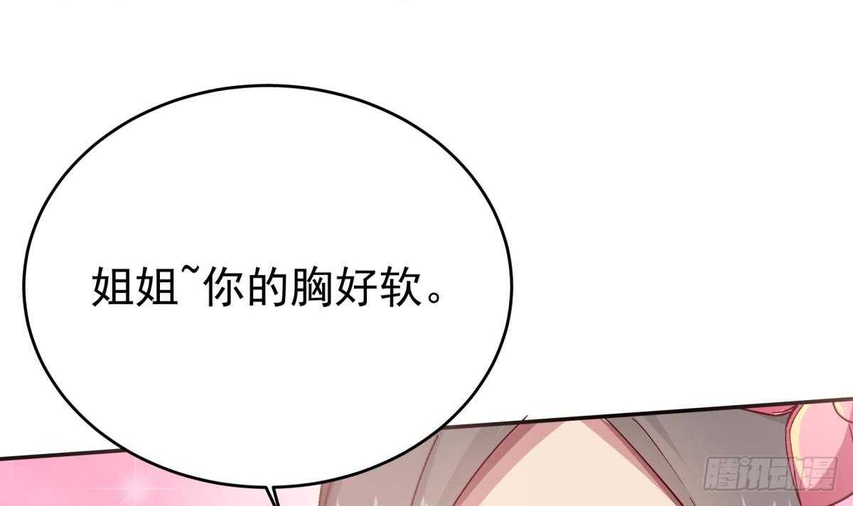 第248话 姐姐让我康康！41