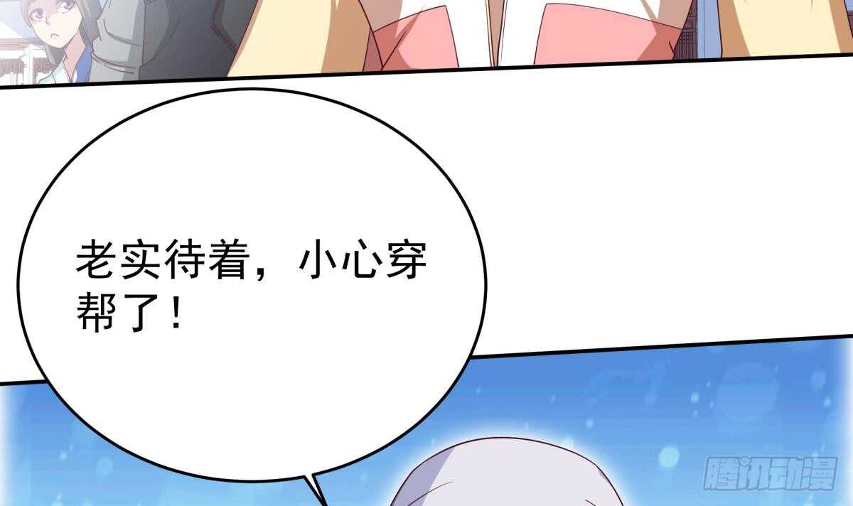 第248话 姐姐让我康康！5