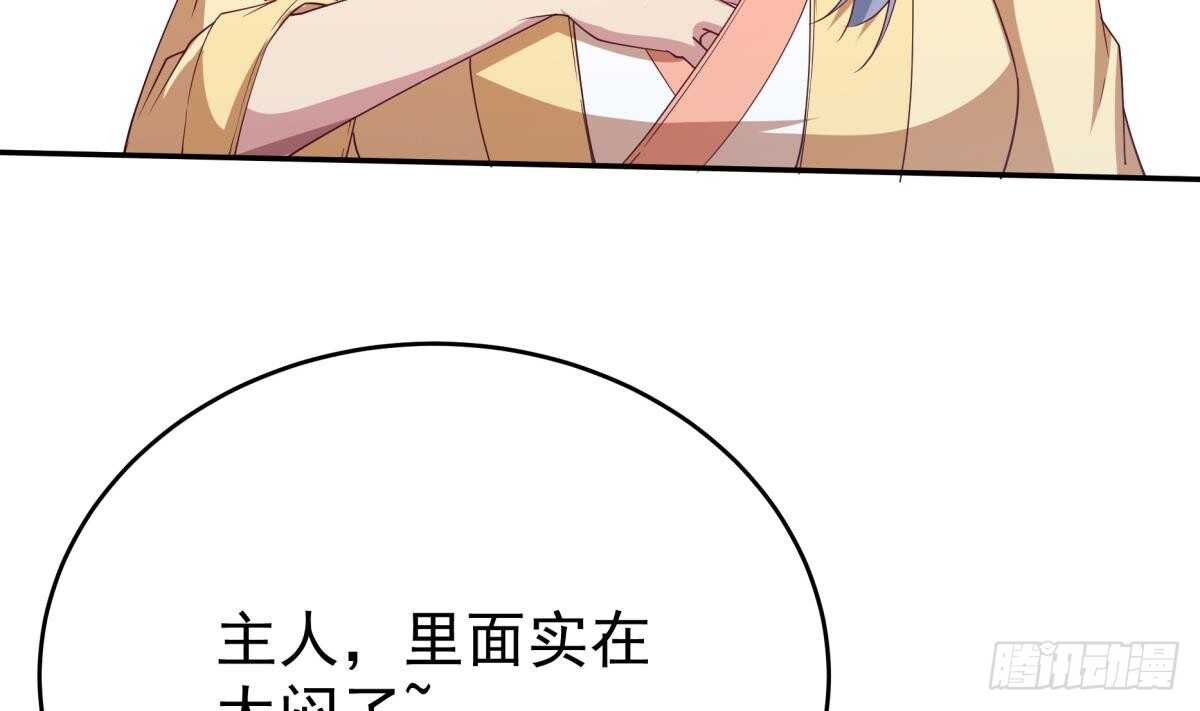第248话 姐姐让我康康！7