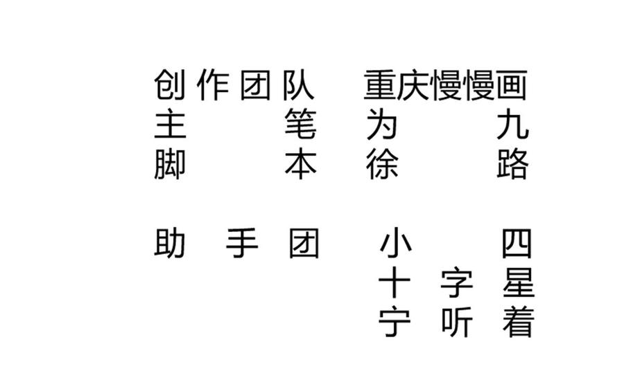 第257话 突袭1