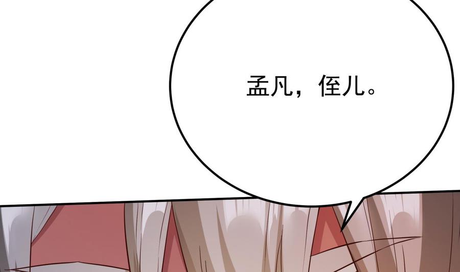 第257话 突袭13