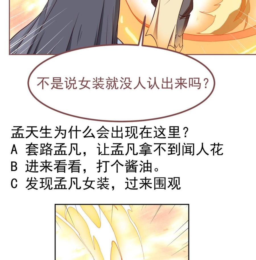 第257话 突袭65
