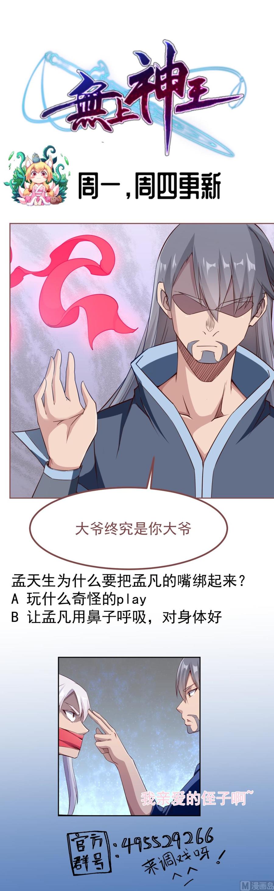 第258话 叙述55