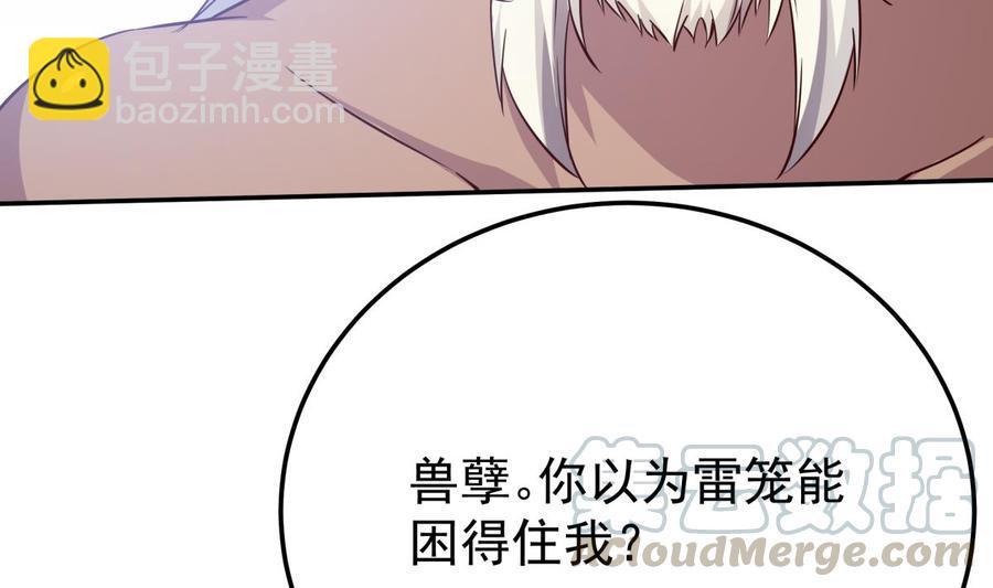 第263话 及时赶到12