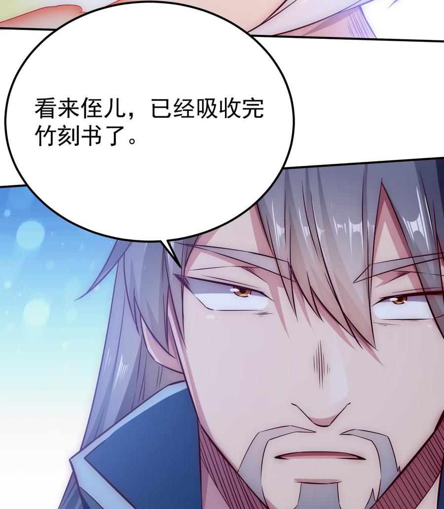 第263话 及时赶到45