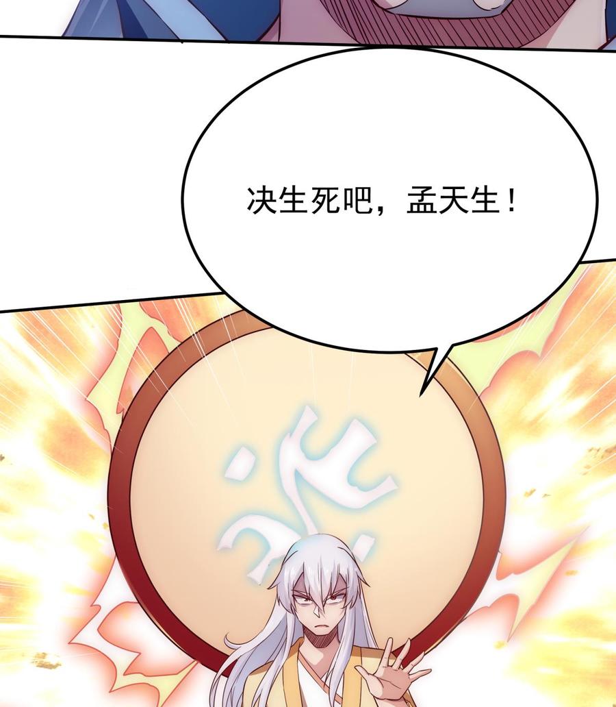 第263话 及时赶到46