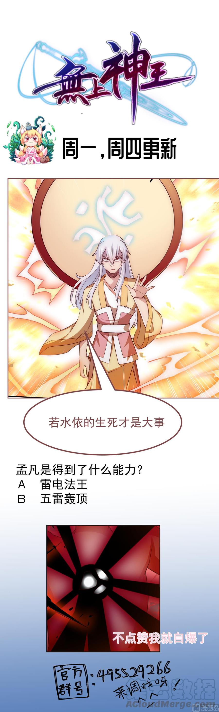 第263话 及时赶到48