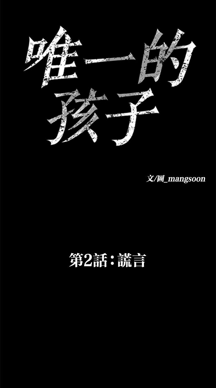 第02话46