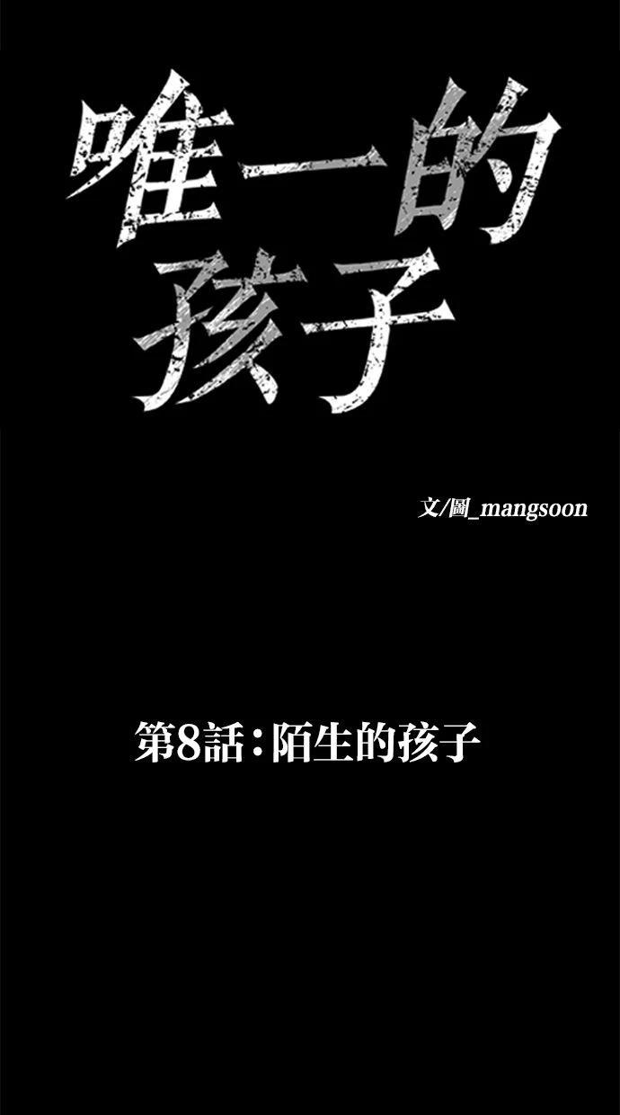 第08话20