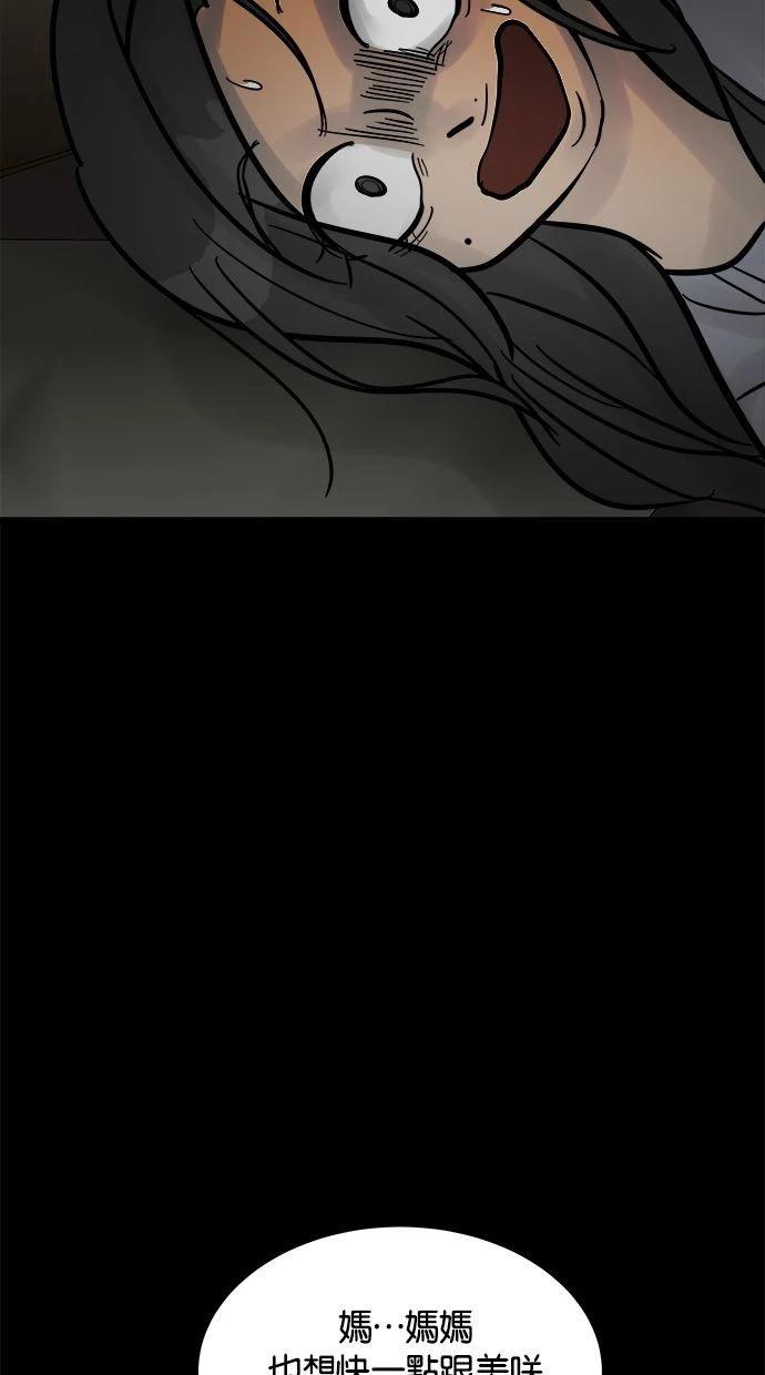 第08话88