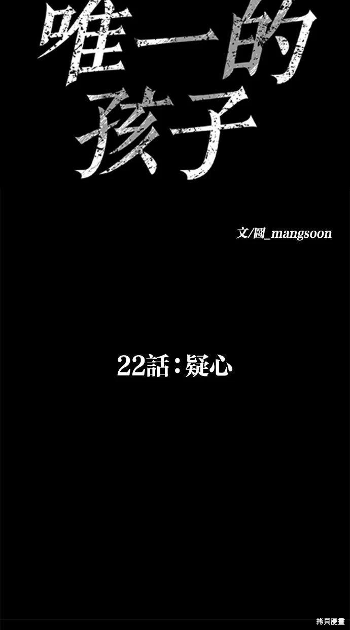 第22话44