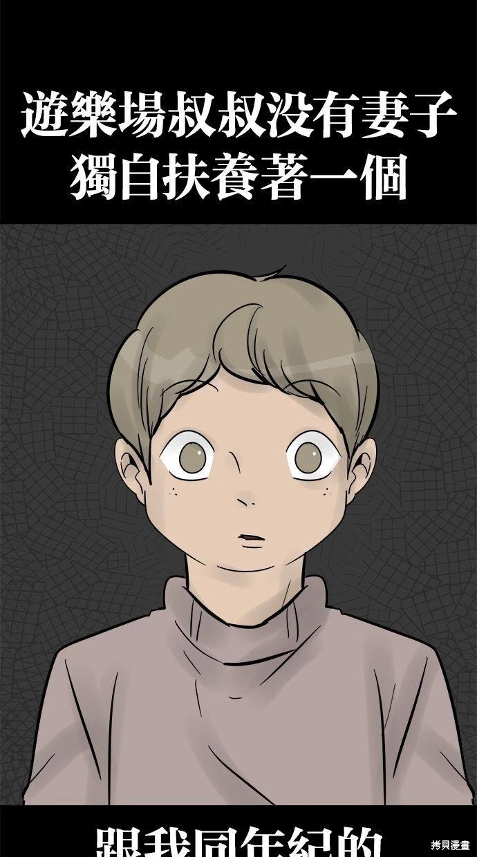 第32话112