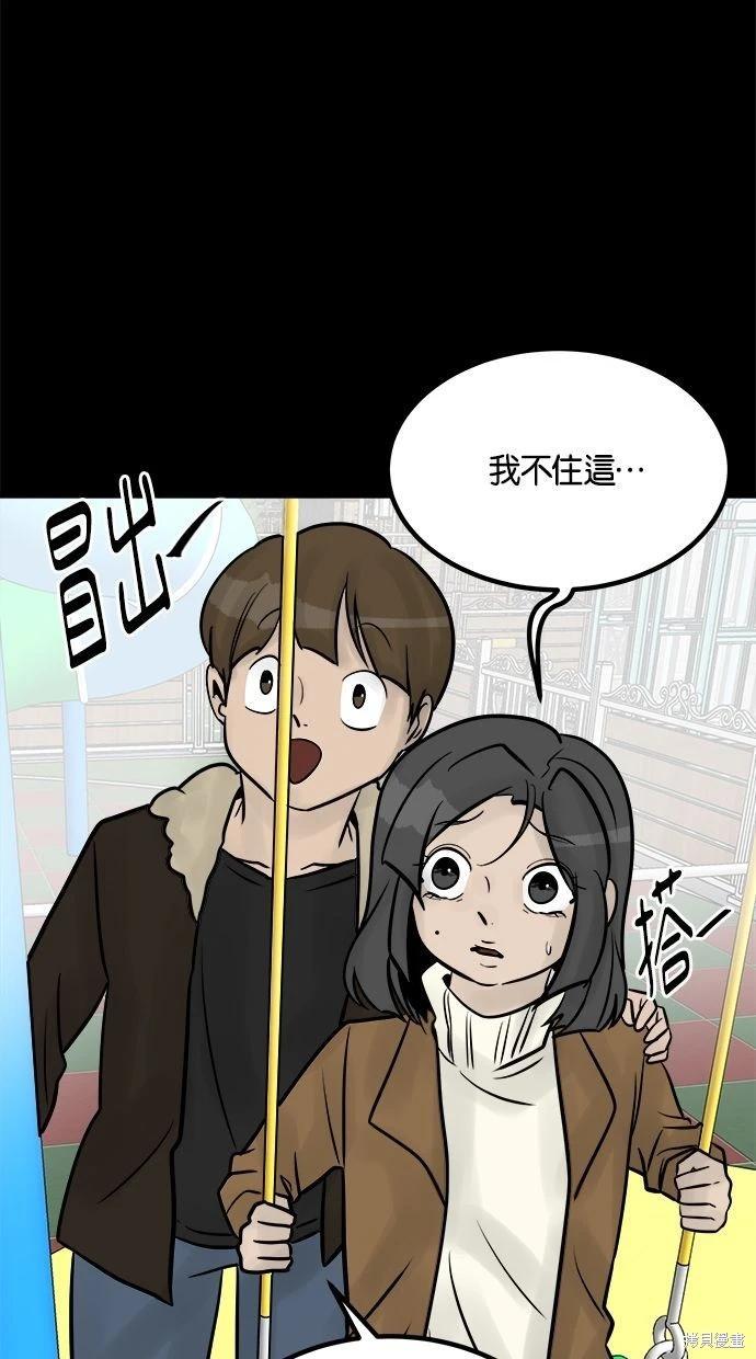第32话71