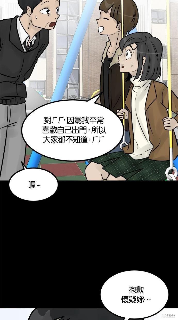 第32话74