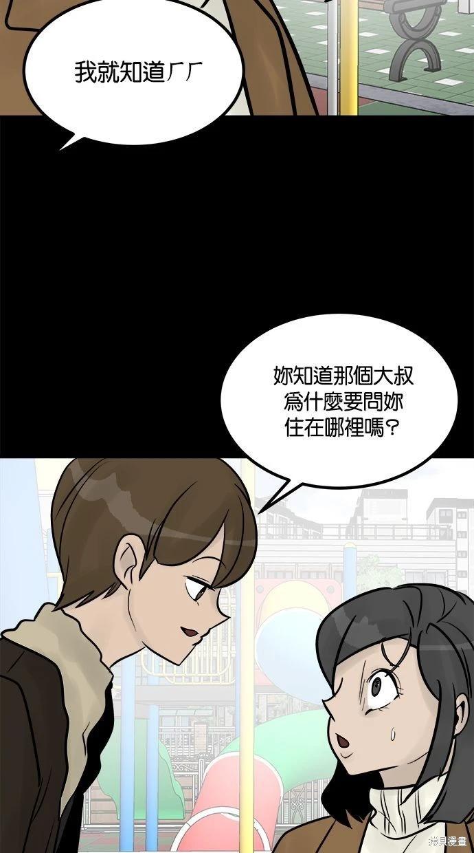 第32话80