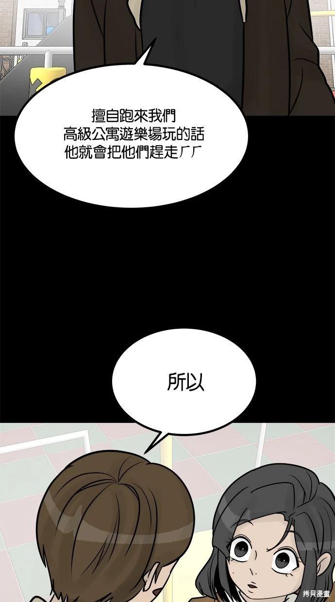 第32话82