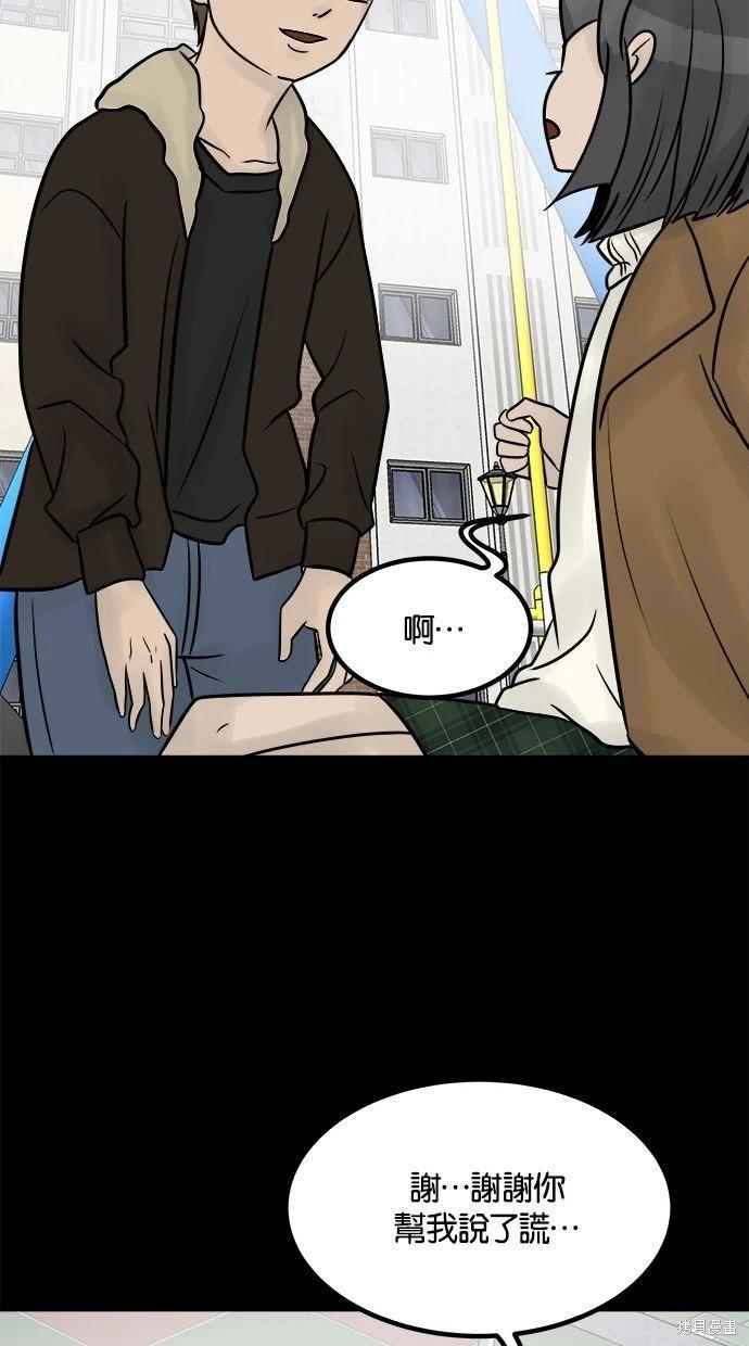 第32话84