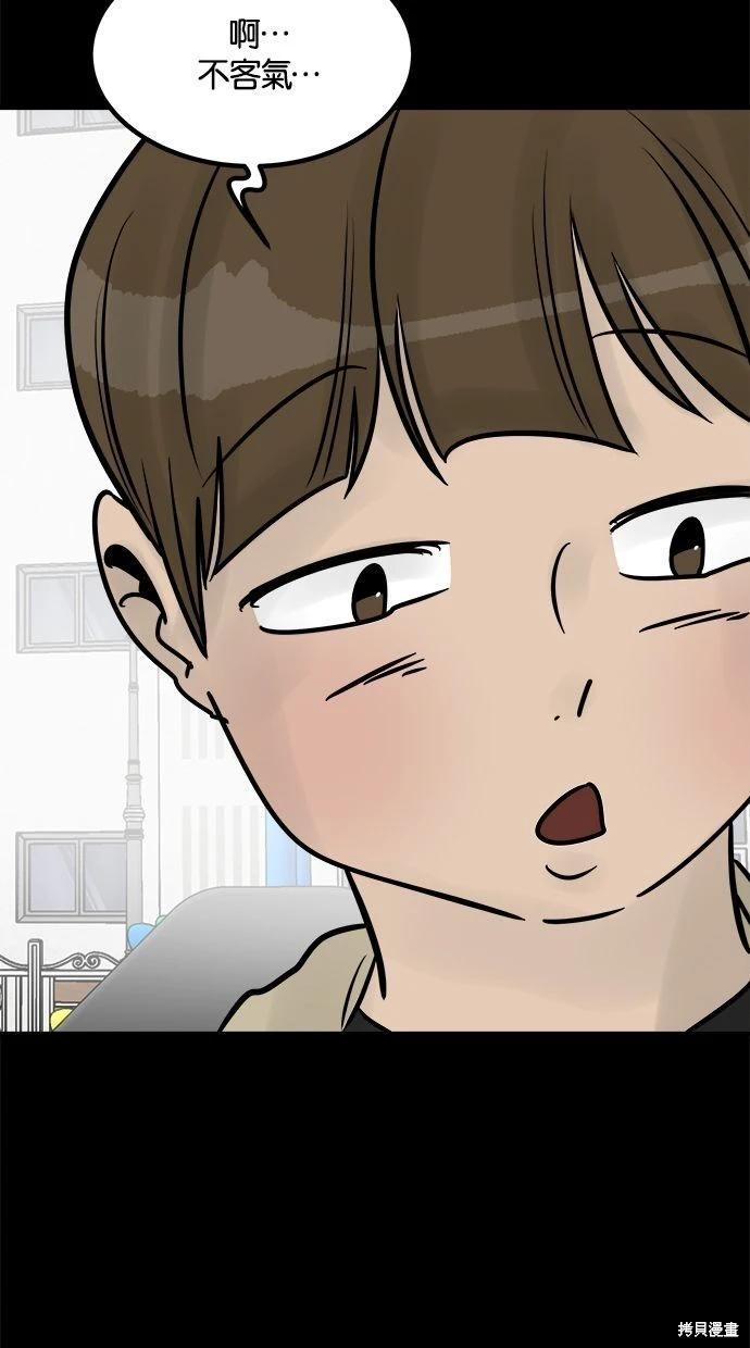 第32话86