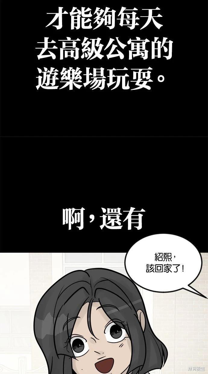 第32话97
