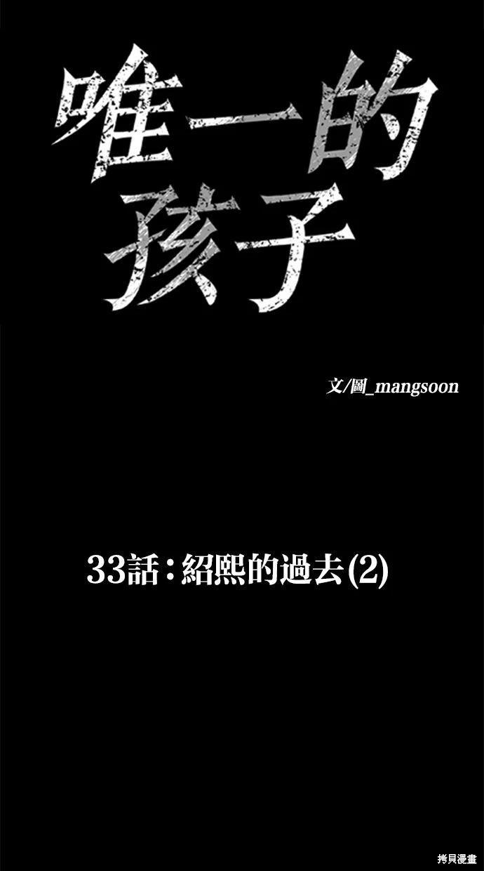 第33话113