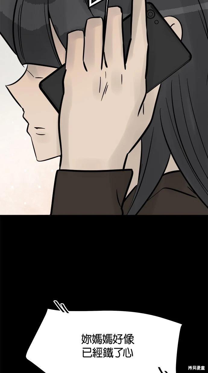 第33话78