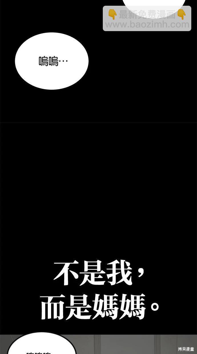 第33话8