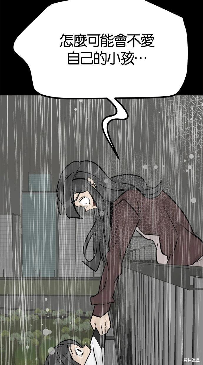 第40话88