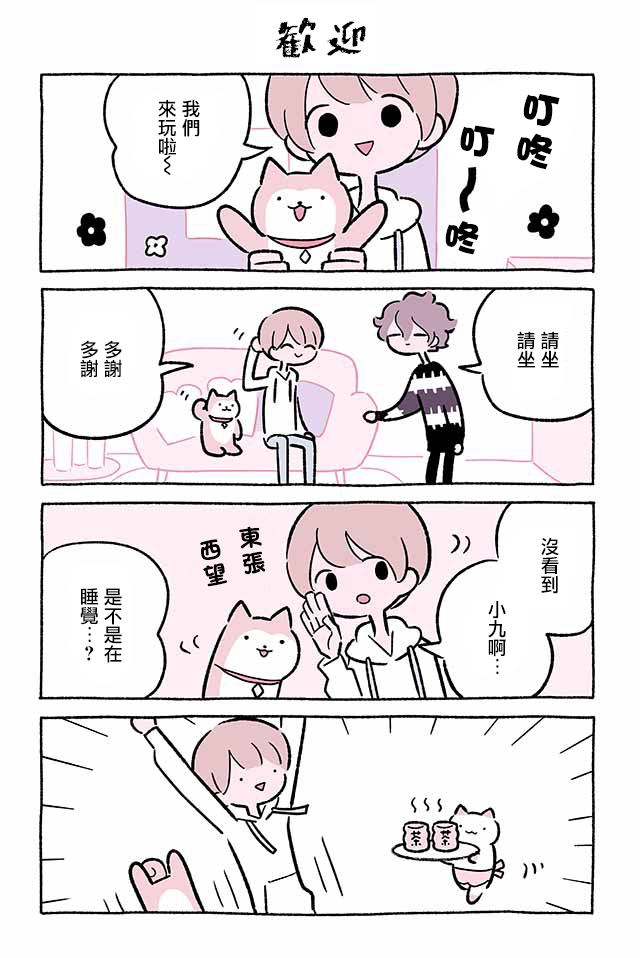 第228话2