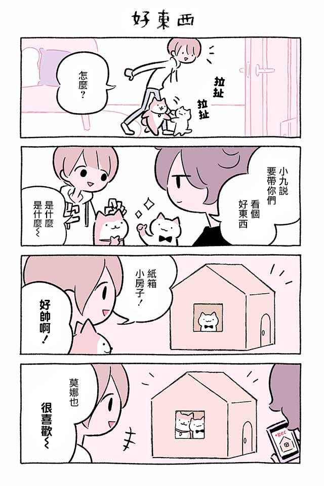 第228话3