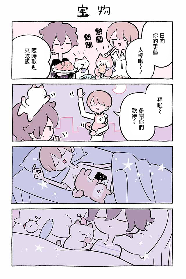 第228话7