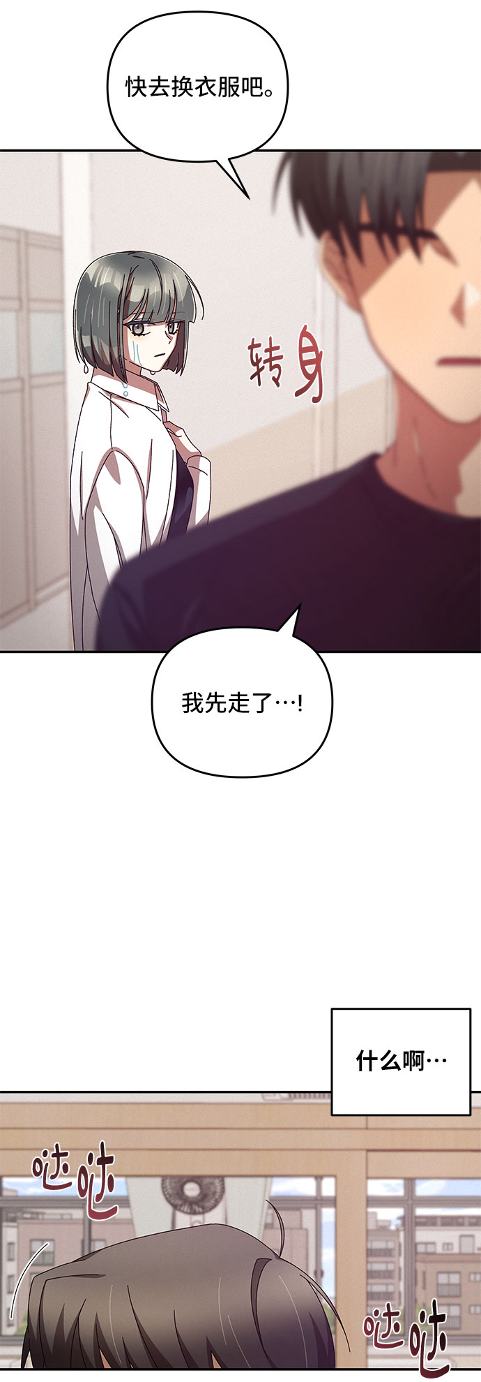 第3话38
