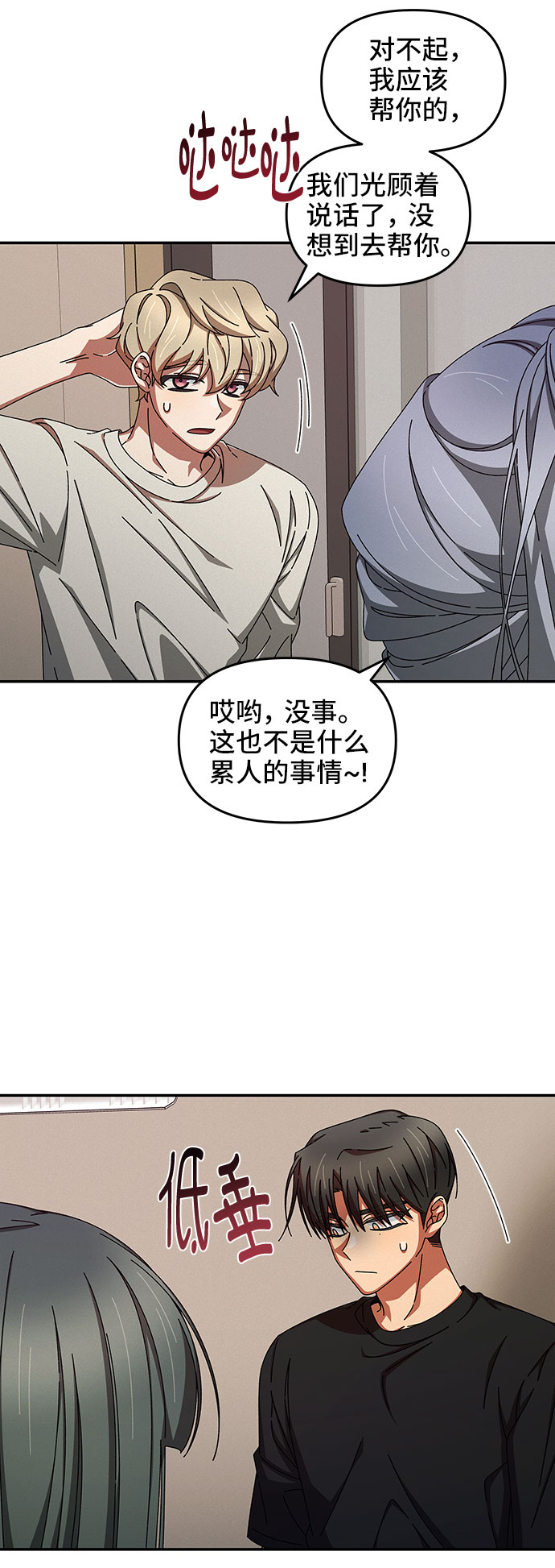 第38话14