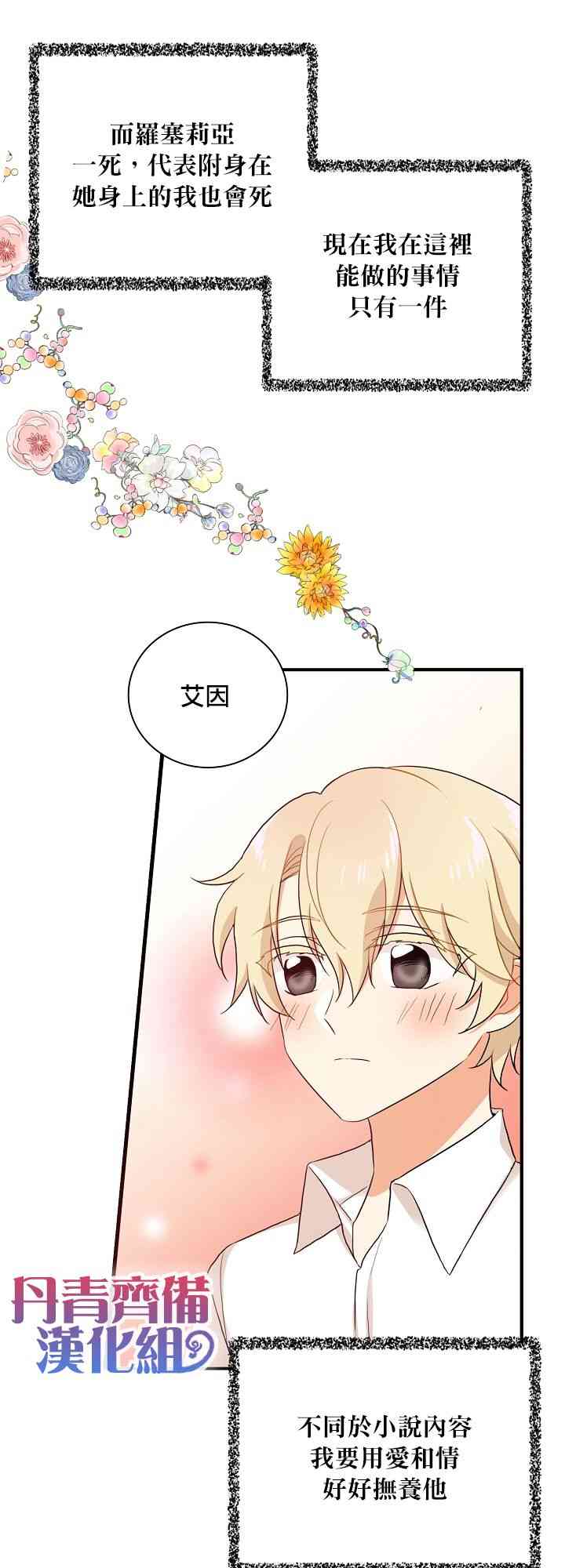 1话16