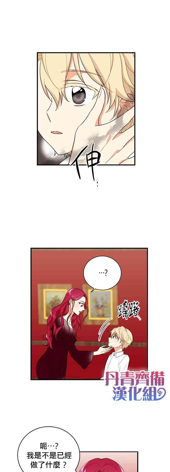 1话20