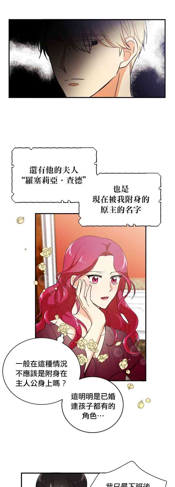 1话6
