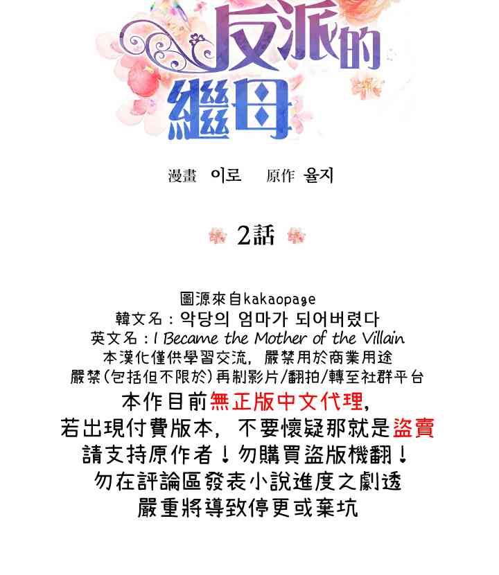 2话1