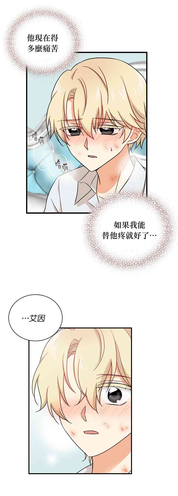 2话10