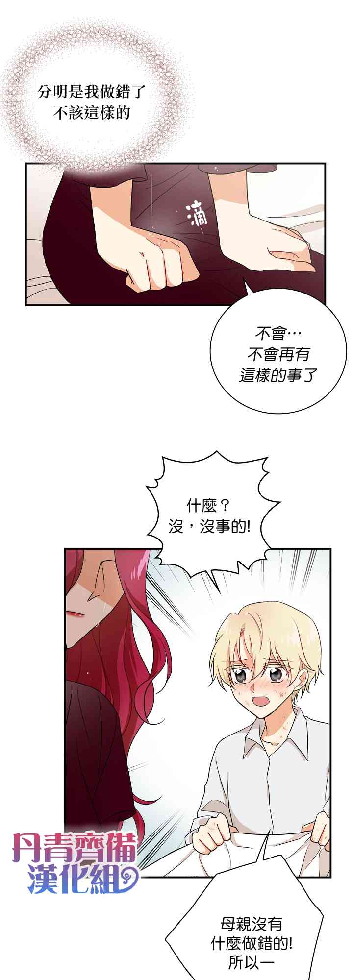 2话12